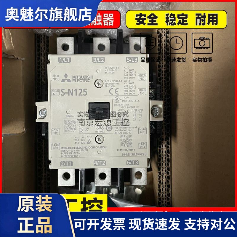 全新正品三菱接触器S-N125 S-N150 S-N180 S-N220 S-N300 S-N400