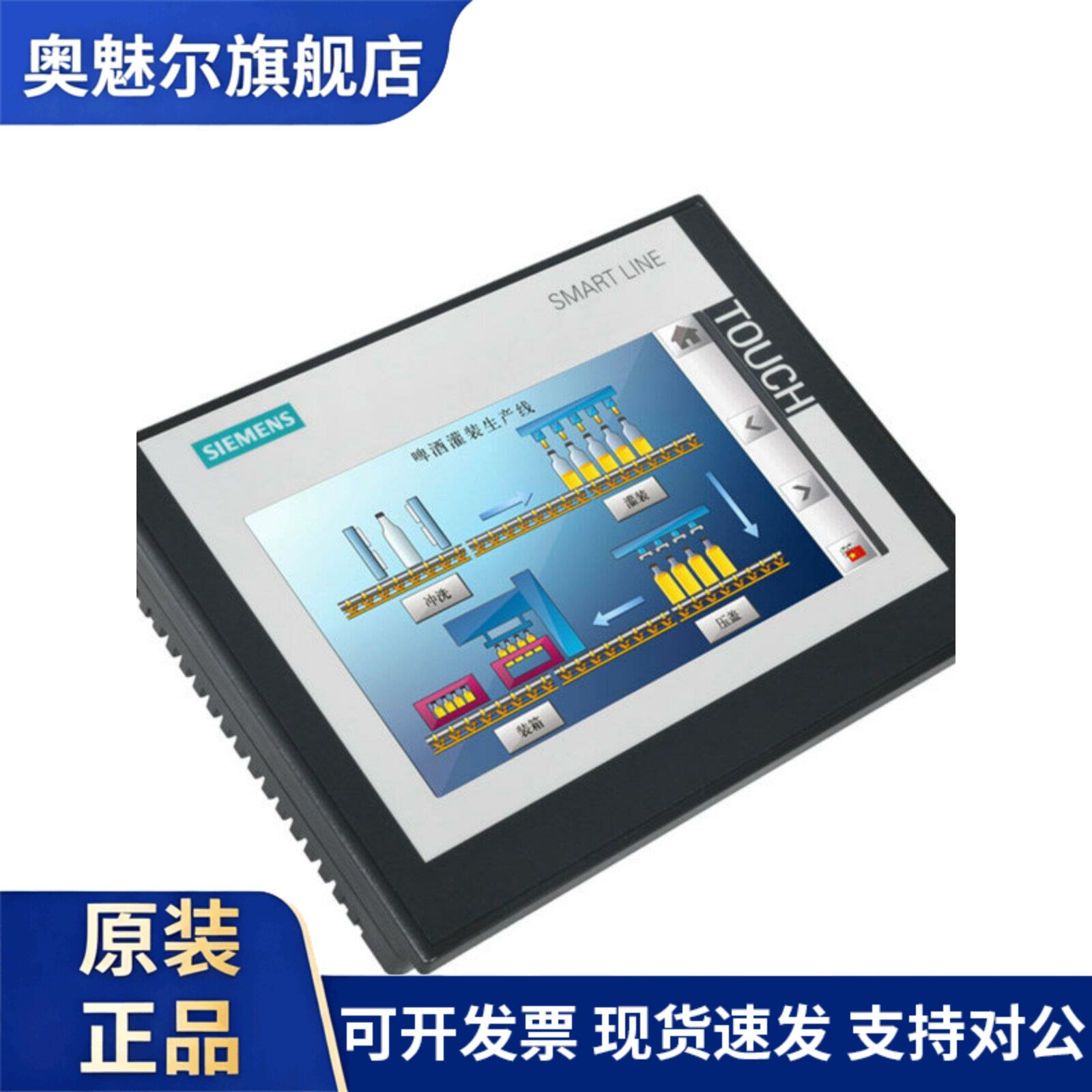 原装西门子触摸屏7寸/10寸 smart700ie v3/1000 ie v3 TD400C文本