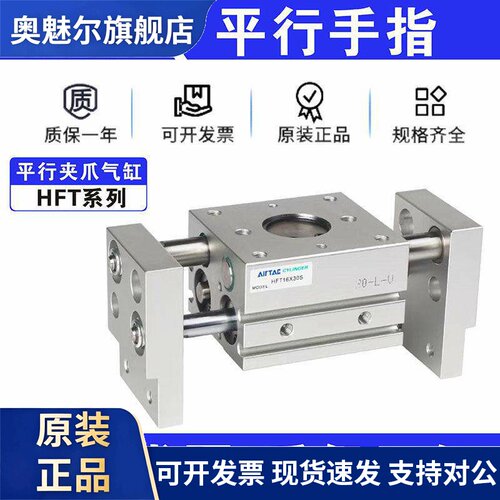 亚德客气缸HFT10X20S HFT16X30S HFT20X40S HFT25X60S HFT32X80S