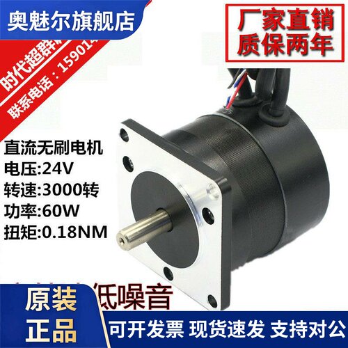 57直流调速高速控制器无刷马达57BL55S06 60W3000转24V电机1000转
