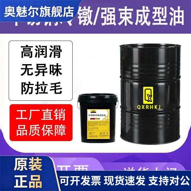 不锈钢成型油碳钢不锈钢冷温镦强束缩螺丝母帽杆栓铆钉冲压拉伸油