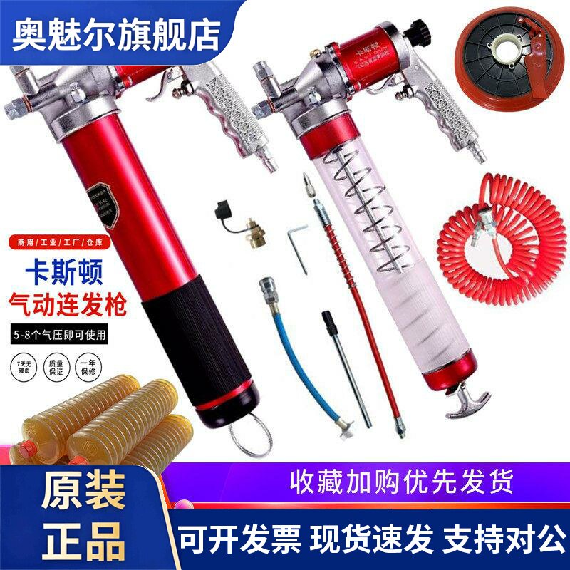 气动连发高压黄油枪卡尔森连打油枪电动小型气动油泵浦车载气泵气