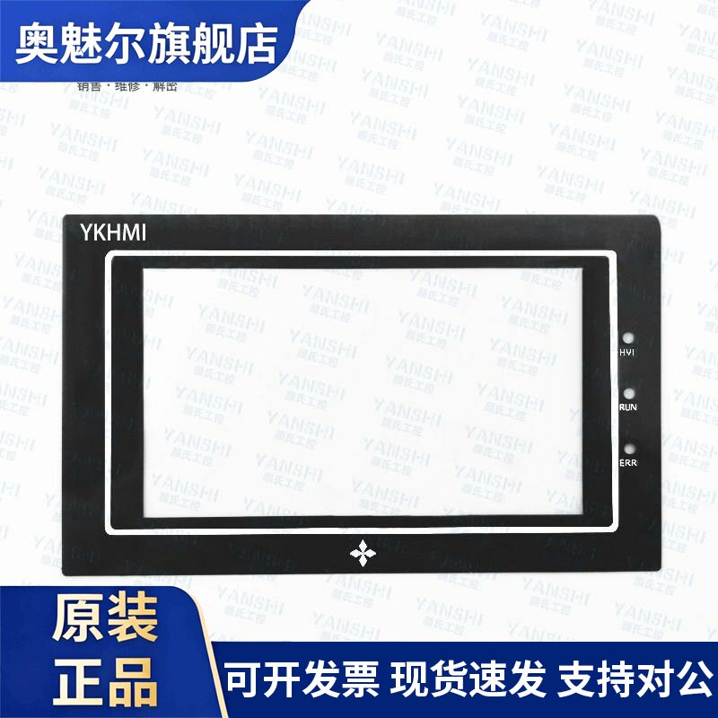 中达优控一体机4.3寸MC-20MR-6MT-430A-FX-F/A/B触摸屏保护膜面膜