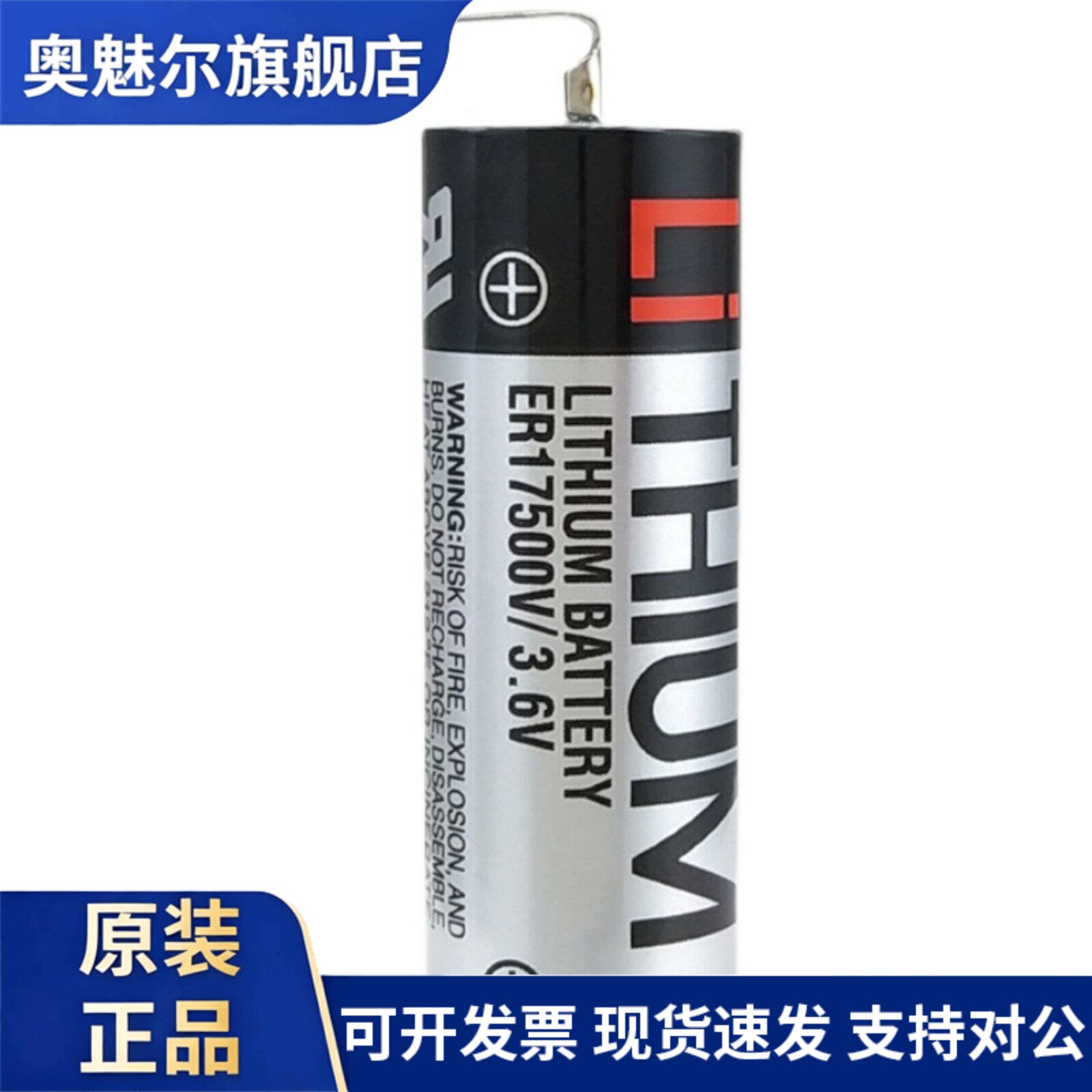 东芝ER17500V锂电池3.6V 爱普生四轴机器人手臂编程器HW1483880-A