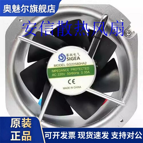 适用SG22580/25489/28080HA2/P2207HBL变频轴流风机220V机柜散热