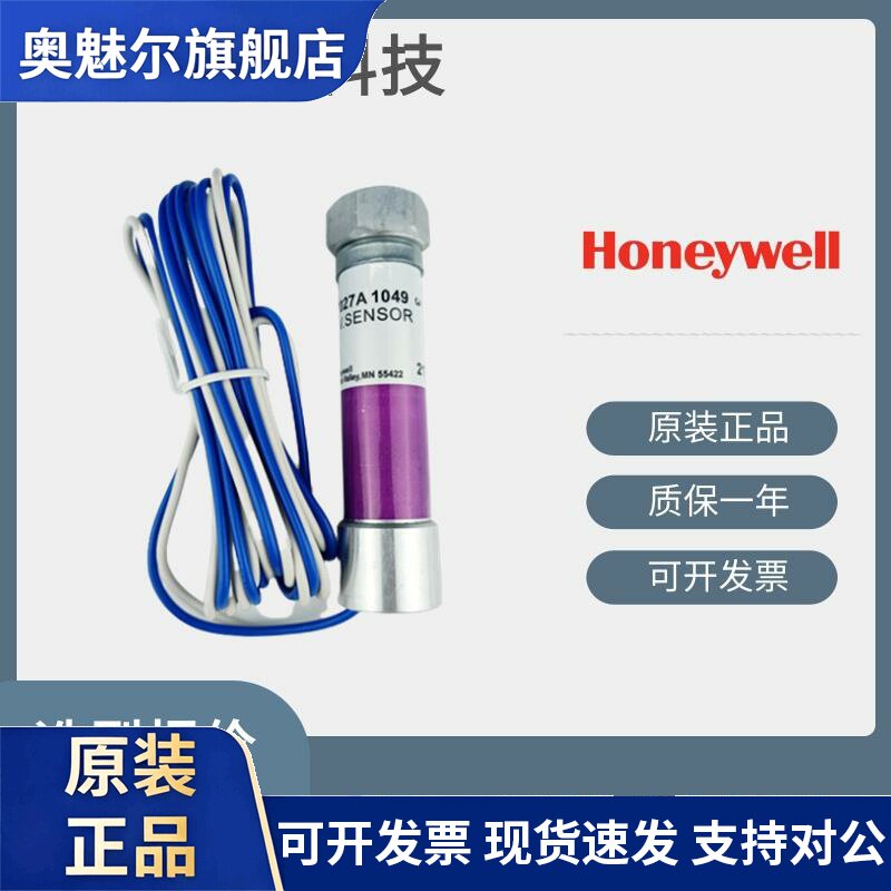 霍尼韦尔火焰探测器C7027A1049 BC1000A0220U/E控制器R4343E1014
