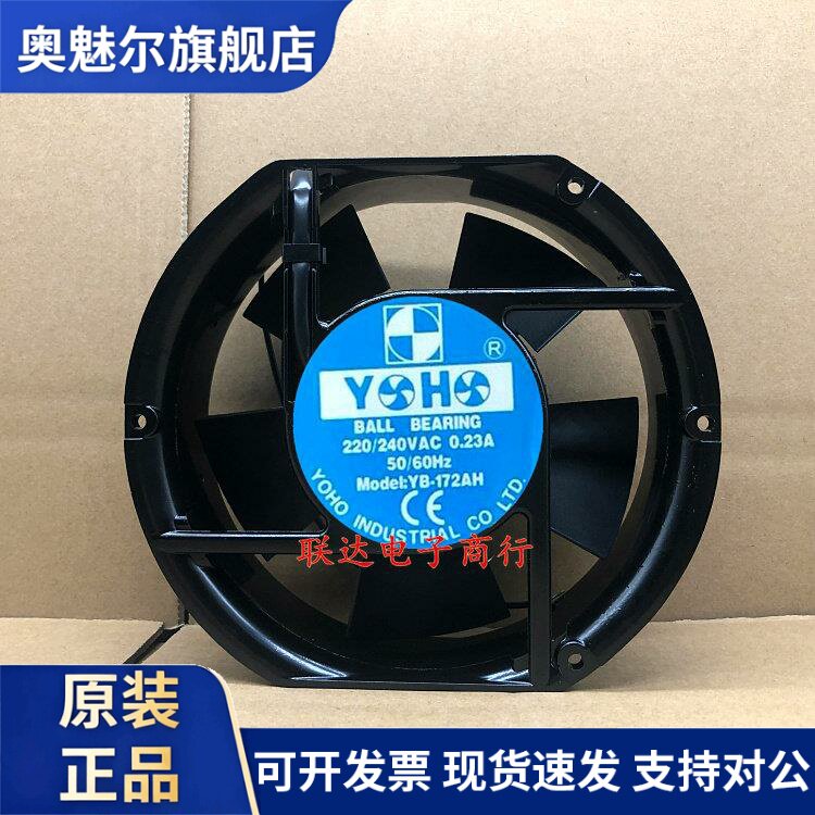 适用全新原装YOHO MODEL YB-172AH 230V 0.23A 50/60hz 17251散热
