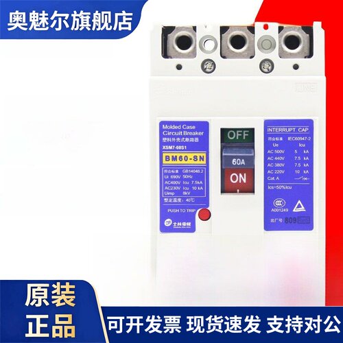 正品凡士林塑料外壳断路器空气开关Bm60-Sn/Cn/Cb/Sb 100A160A200