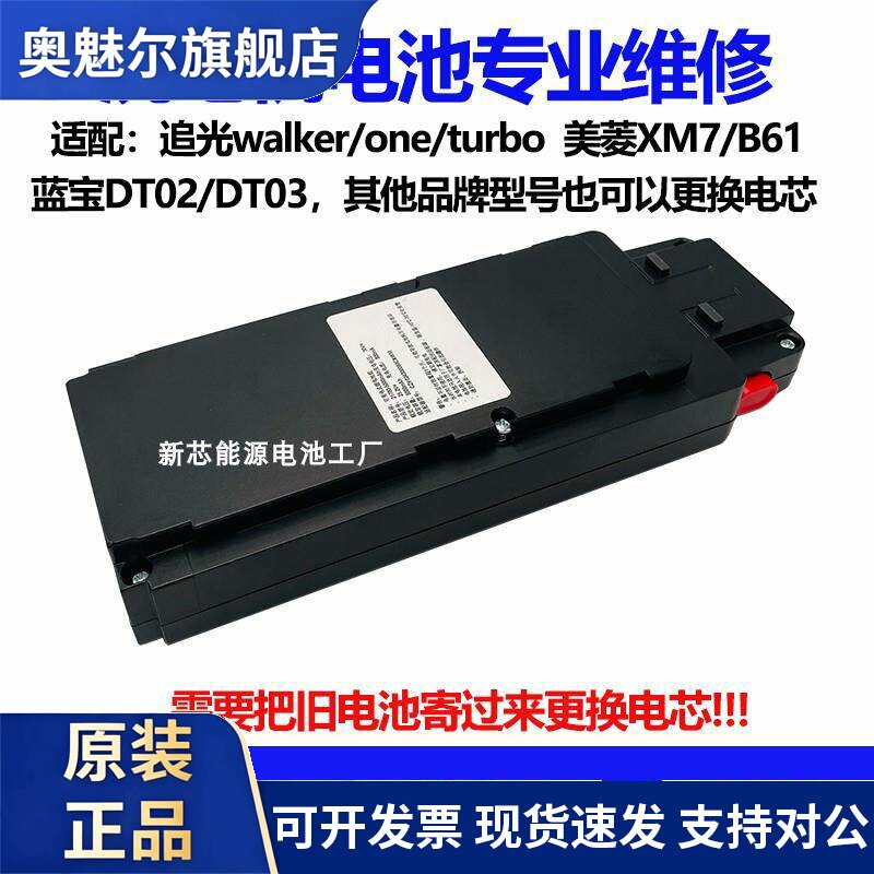 适用维修追光walker/one/turbo洗地机电池 美菱XM7/B61 蓝宝DT02/DT03