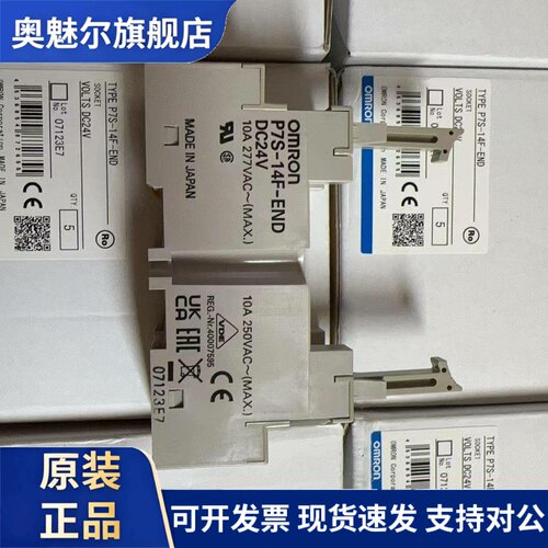 全新原装正品G7S-3A3B-E G7S-4A2B-E 24Vdc假货将补偿十个P7S-14F