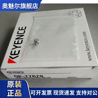 KEYENCE基恩士传感器接触器 安装支架 全新OP-77679 OP-76874