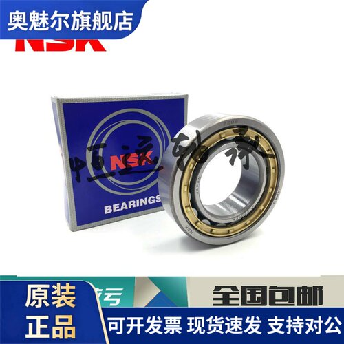 进口NSK轴承 N NU NJ NUP 302 303 304 305 306 307 308 M EM EW