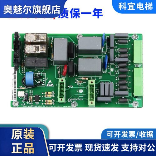 适用通力KDL16R变频器BCK板KM946246G02 KM946247H05电梯抱闸模块