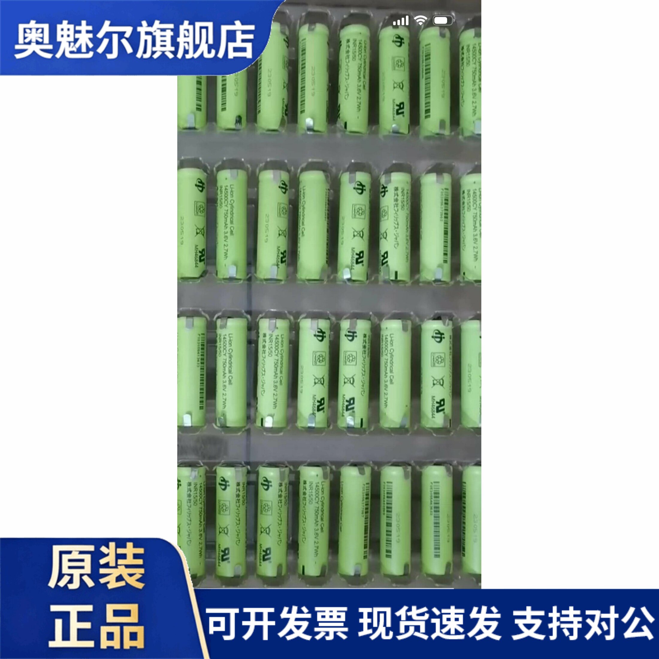 适用日产5号14500锂电池3.7带焊片适用于剃须刀量大从优