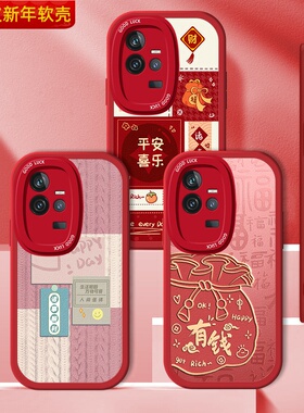 蛇年vivoiQOO12手机壳iQOO11S国风iQ0011新年红色男女0012小羊皮Por本命年套硅胶icoo全包防摔iqqo爱酷vivoiq