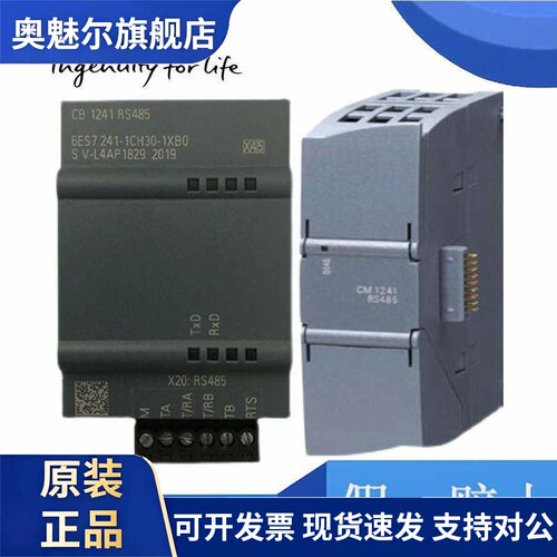 西门子PLC S7-1200信号板 通讯模块 CM1241 RS485/232 SM1222正品
