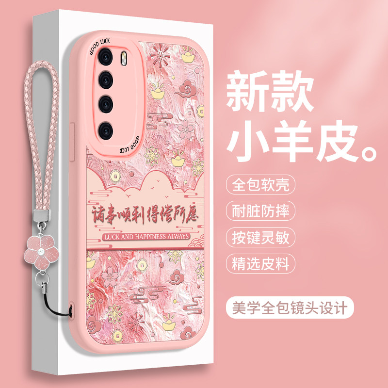 华为Nova7的手机壳Nove7Pro小羊皮5G硅胶note7SE活力版带挂绳75女款N7全包防摔保护套por乐活novo软壳noto