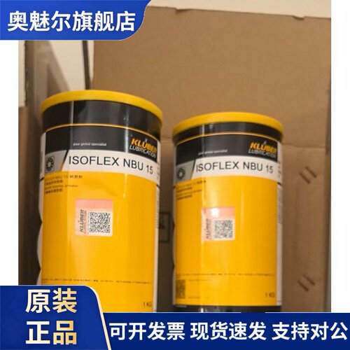 克鲁勃ISOFLEX NBU15高速主轴轴承润滑脂NBU12滚珠丝杆NB52润滑脂