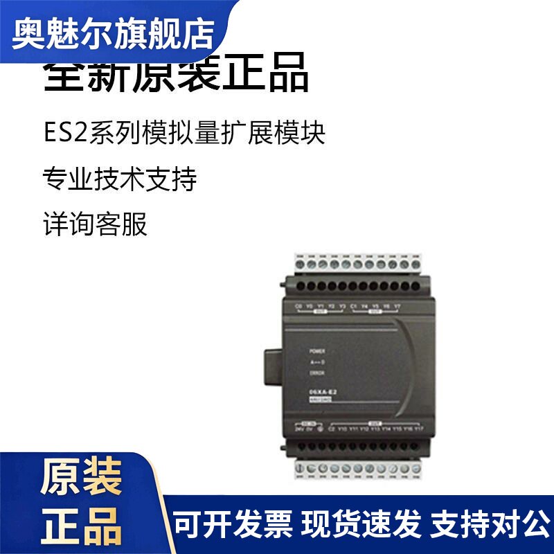 台达PLC模拟量扩展模块ES2系DVP04AD/DVP04DA/DVP06XA/DVP04AD-E2图片