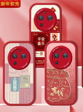 蛇年OPPOFindx7手机壳Findx7Pro国风find红色oppo小羊皮X7ultraU新年本命年OPfind硅胶0pp0全包防摔男女Por套
