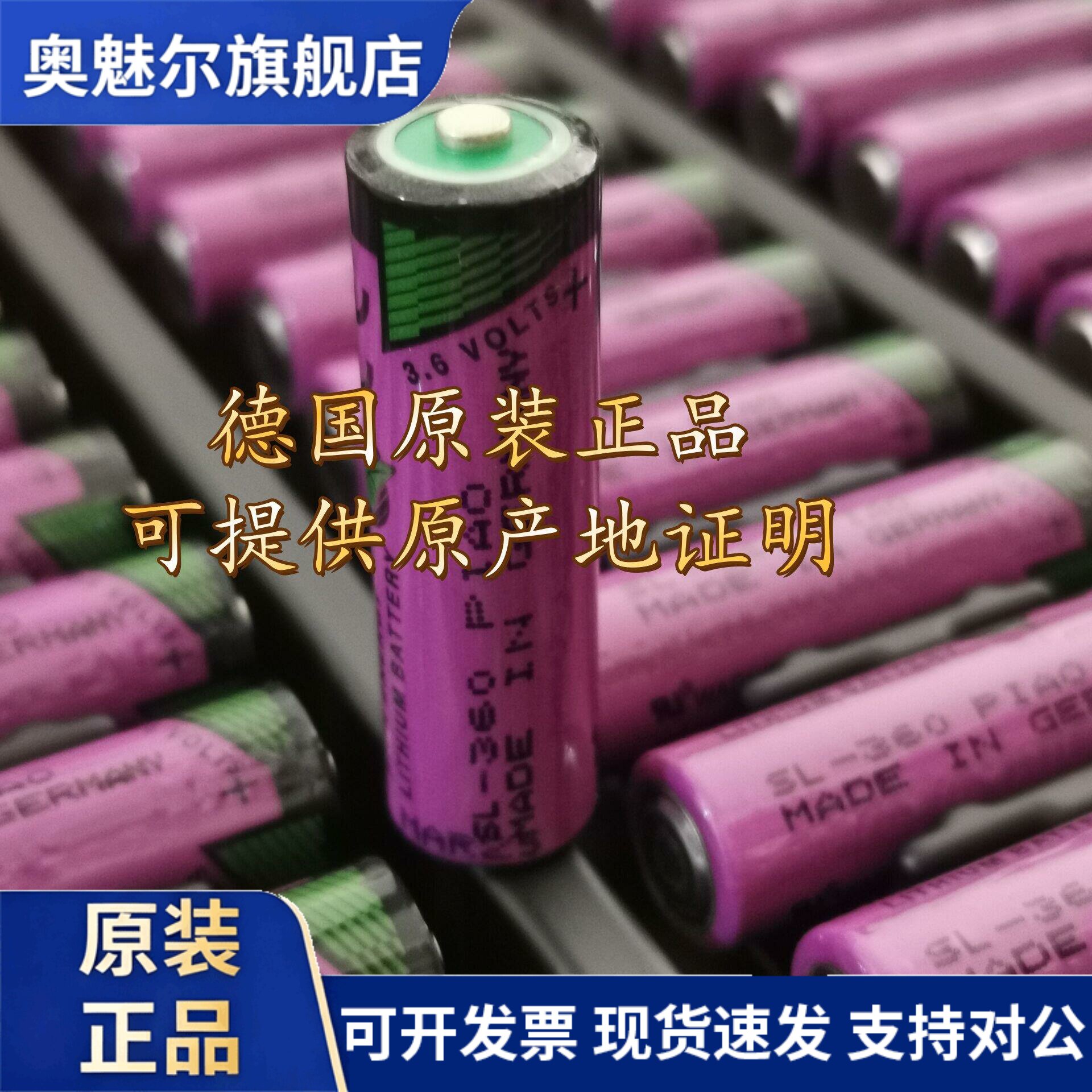 适用德国TADIRAN SL-360 AA 5号PLC S7-400 3.6V锂电池SL-360/S