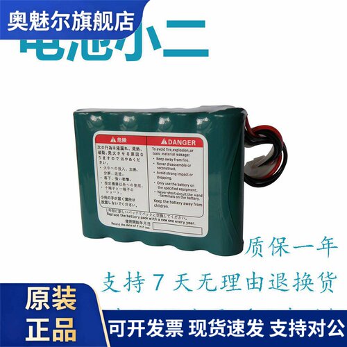 兼容日本光电监护仪TEC-X062 BSM-1100 TEC-8200 BSM-73 BSM-2300