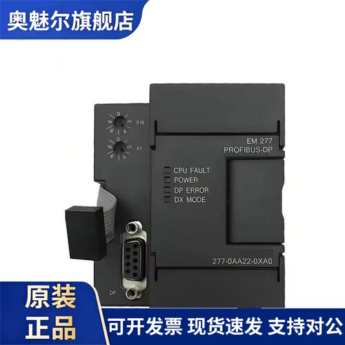 西门子EM277 6ES7277-0AA22-0XA0通讯模块6ES7277-0AA22-0XA0