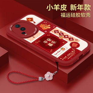 新年iQooNeo7的手机壳vivoiqooneo7SE小羊皮iQ00neo7ES全包女爱酷iqoo竞速版iqneo硅胶vivoneo防摔保护套女生