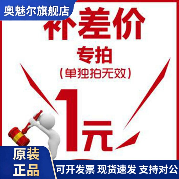 补差价 邮费专用 差多少拍多少