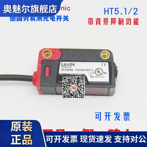 HT5.1/2劳易测LEUZE光电FT5I.3/2N ET5.3/2N 51 PRK5 X3感测器/4P