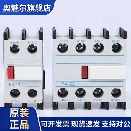 交流接触器辅助触头F4-11 20 02 22 31 40 04 LA1DN22 LC1D CJX2