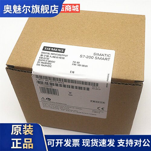 原装正品SIEMENS西门子PLC模块6ES7288-2DT32-0AA0 S7-200 EMDT32