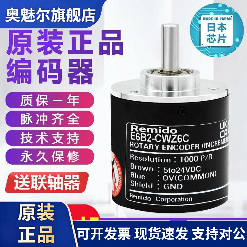 欧姆龙款编码器E6B2-CWZ6C增量式光电旋转CWZ1X CWZ5B CWZ5G 3E