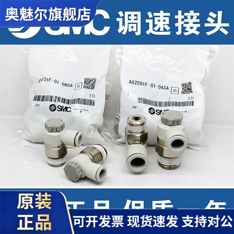 SMC调速阀AS1201F/2201F/3201F/4201F-M3-M5A-01SA-02SA-03SA-04S