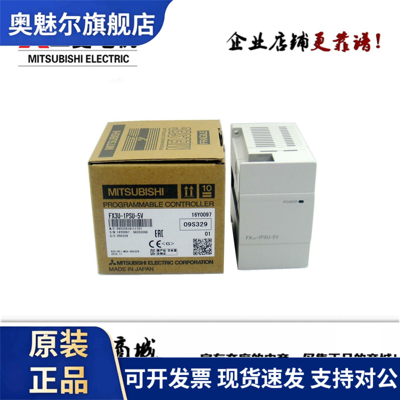 三菱PLC电源模块 FX3U-1PSU-5V FX5-1PSU-5V正品联保