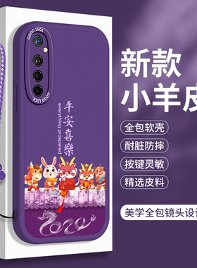 龙年适用OPPOK5手机壳硅胶K3小羊皮RealmeX新年款OPPO真我Realme保护套X全包防摔XT平安喜乐k5本命年opp0软壳
