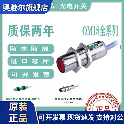 ELCO宜科光电开关OM18-K400VN6 VP6/VN6Q OP18-K200VP6Q/EVN6/S6