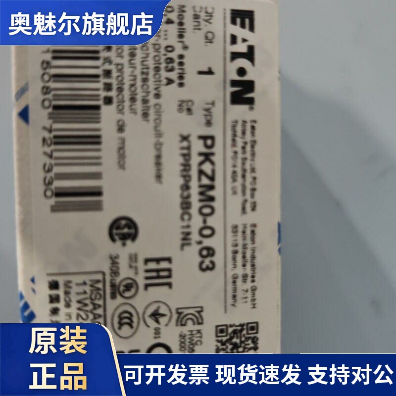 伊顿穆勒PKZM0-0,63德国进口电动机保护断路器EATON标非MOELLER标