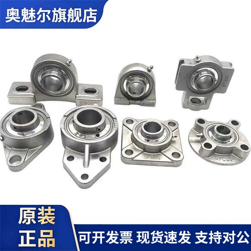 不锈钢外球面带座轴承SUCPA204 SUCPA205 SUCPA206 PA207 208 209