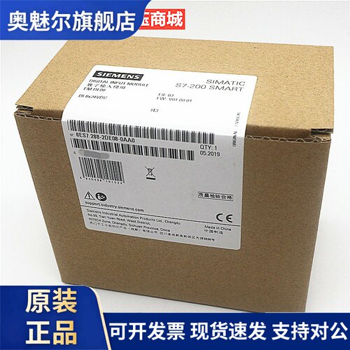 原装SIEMENS/西门子PLC模块EMDE08 6ES7288-2DE08-0AA0 S7-200