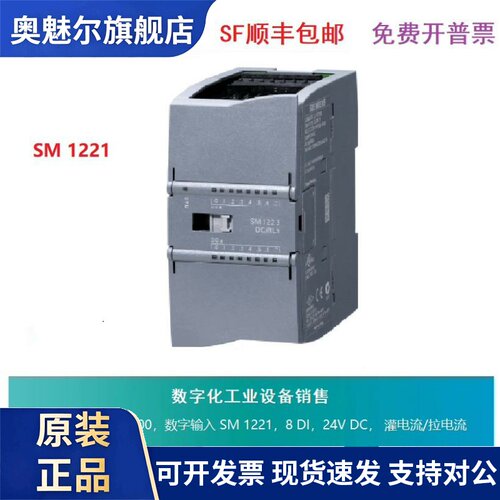 西门子1200PLC输入扩展模块SM1221 6ES7 221/7221-1BF/1BH32-0XB0