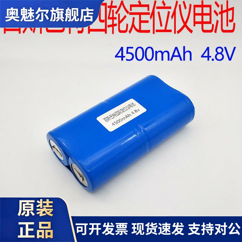 适用适用德国百斯巴特四轮定位仪电池 D型 4.8V/4.5AH 6.0AH 8.0Ah