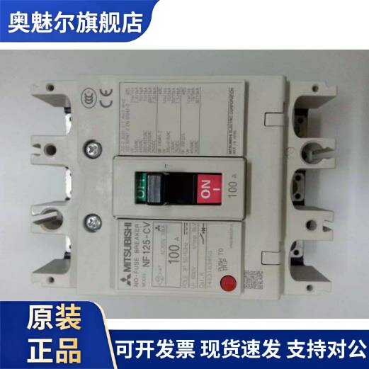 原装三菱塑壳断路器NF125-CV 2P 3P 可选择