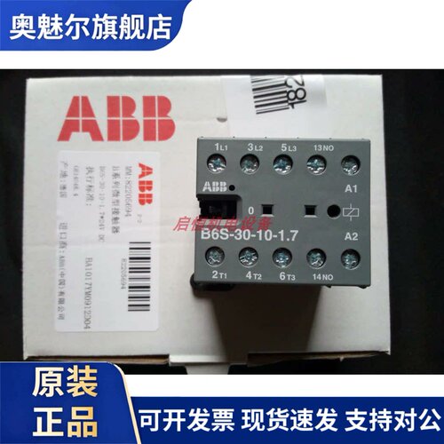 正品ABB微型接触器 B6S-30-10-1.7 24V DC ， GJL1213001R7101