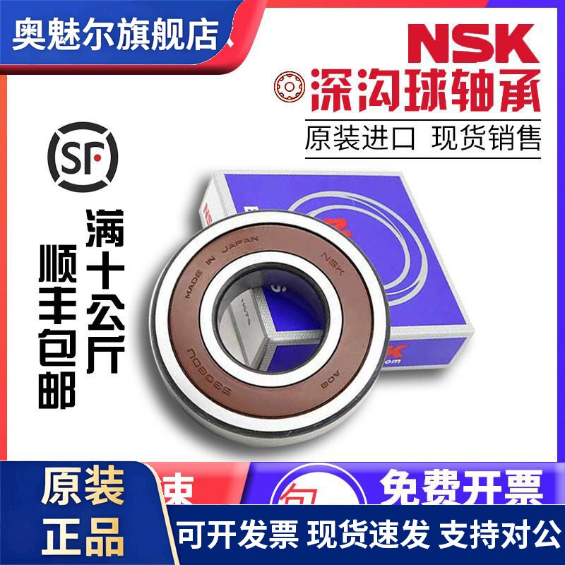 进口NSK轴承6307/6308/6309/6310/6311/6312/6313ZZ CM AS7S 902