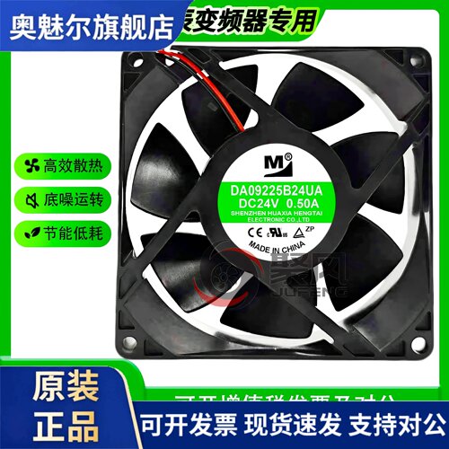 适用全新 DA09225B24UA 9225 24V 0.50A 众辰22kw大风量变频器风