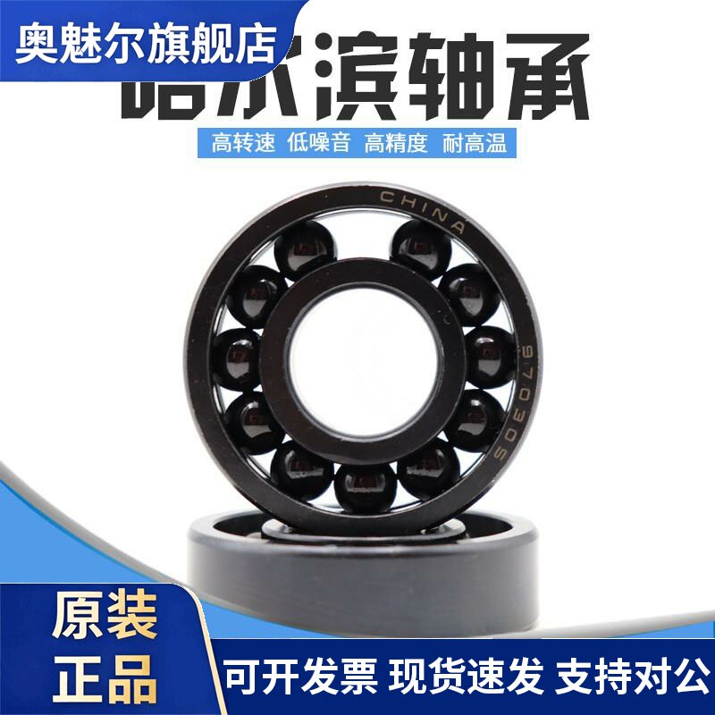 哈尔滨 耐高温轴承 600度 6206 6207 6208 6209 6210 6211 6212