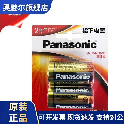 松下LR14.C发那科机器2号LR14BCH/2B 电池A98L-0031-0027 LR14XW