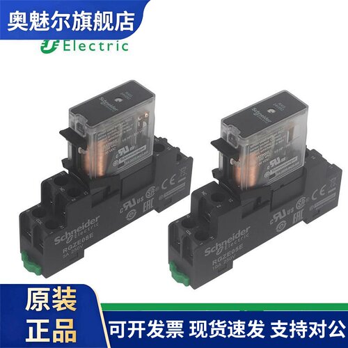 原装施耐德超薄中间继电器RGX16BD RXG26BD RGZE08E DC24V 5/10A