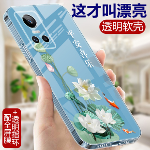 适用RealmeGTNeo2手机壳真我GTNeo3透明硅胶软壳女Realme真我Neo3中国风轻薄保护套女款rmx3560全包防摔磨砂